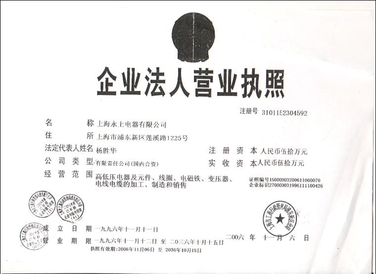 �Ϻ�����������޹�˾�I(y��ng)�I(y��)��(zh��)��